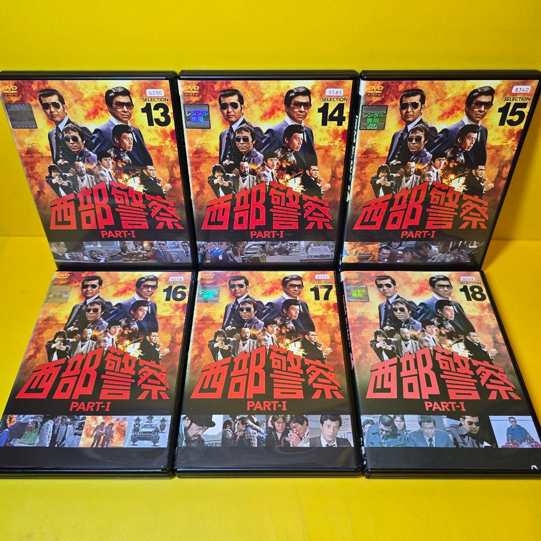 新品ケース交換済　西部警察 PART-Ⅰ ～ PART-Ⅲ DVD 全40巻