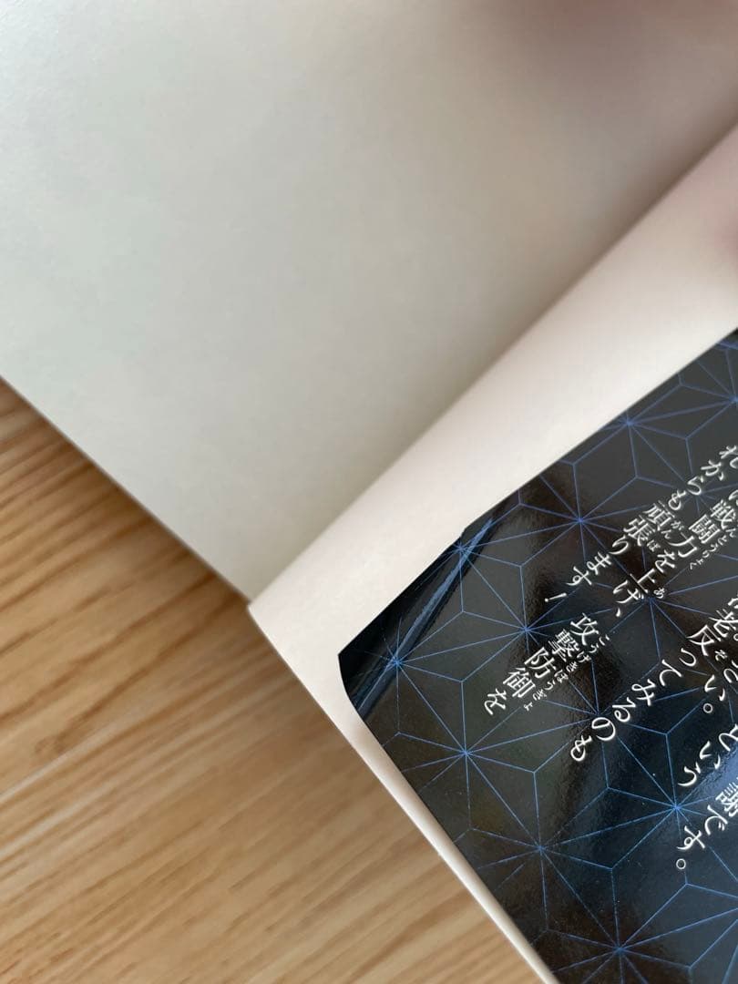 鬼滅の刃 0〜23巻セット