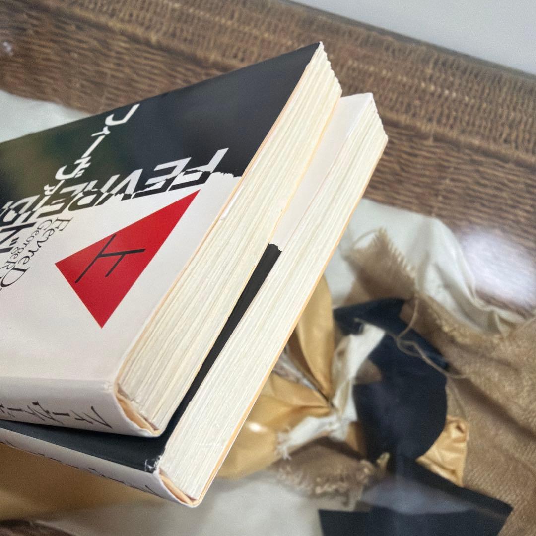 【ジョージ・R・R・マーティン】　フィーヴァードリーム 上下　創元推理文庫