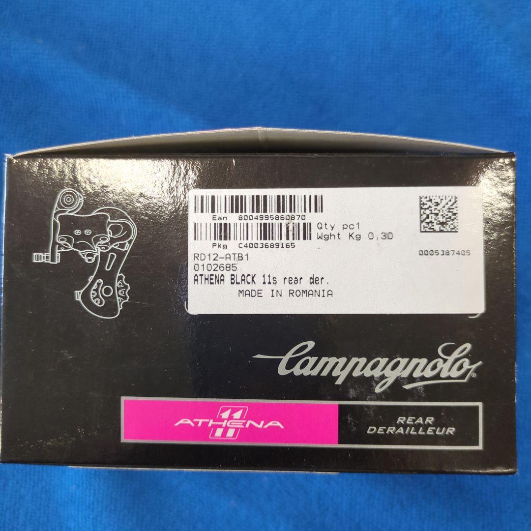 新品未開封　Campagnolo Athena Rear Derailleur
