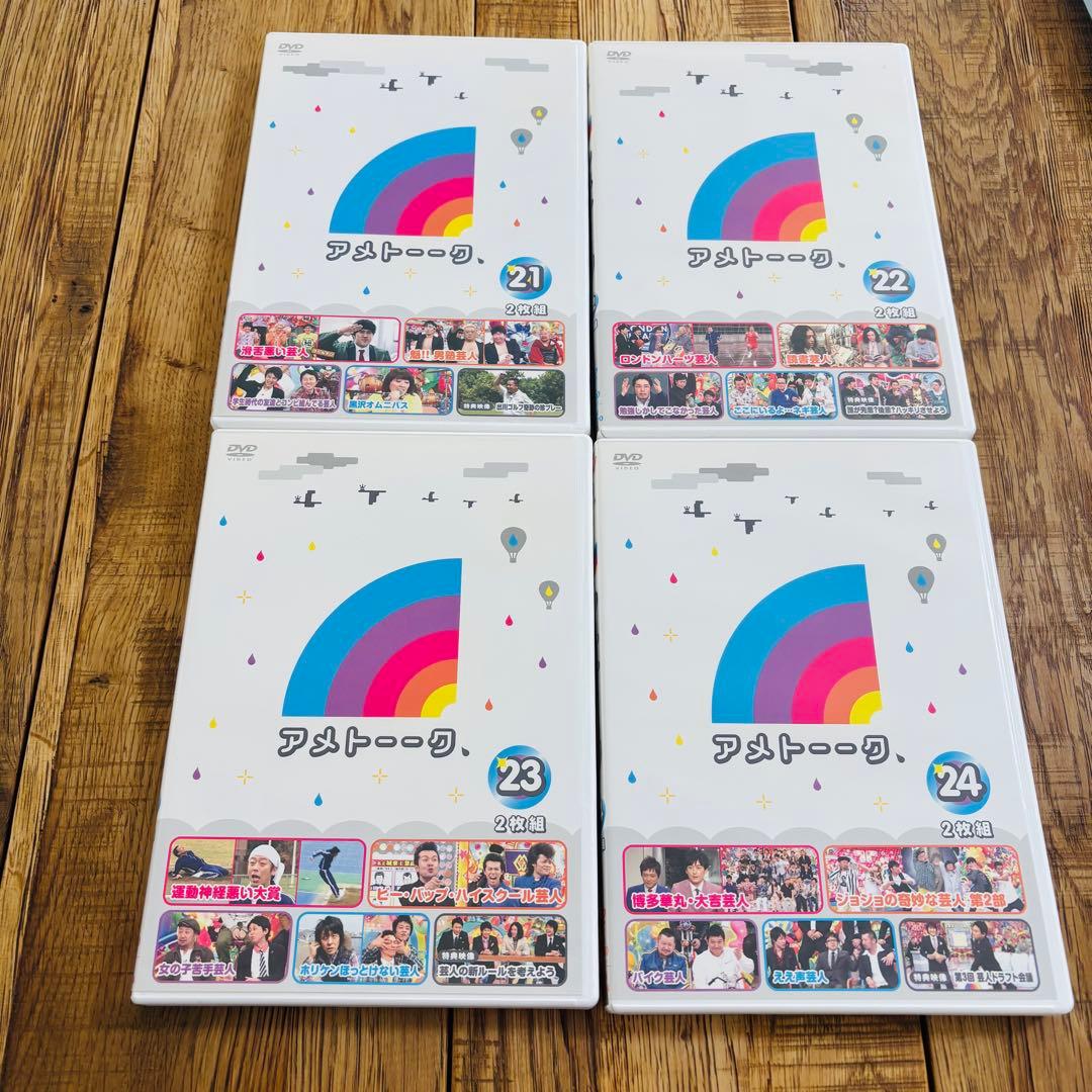 【けんぴち様】アメトーークDVD全24巻 特典DVD付き