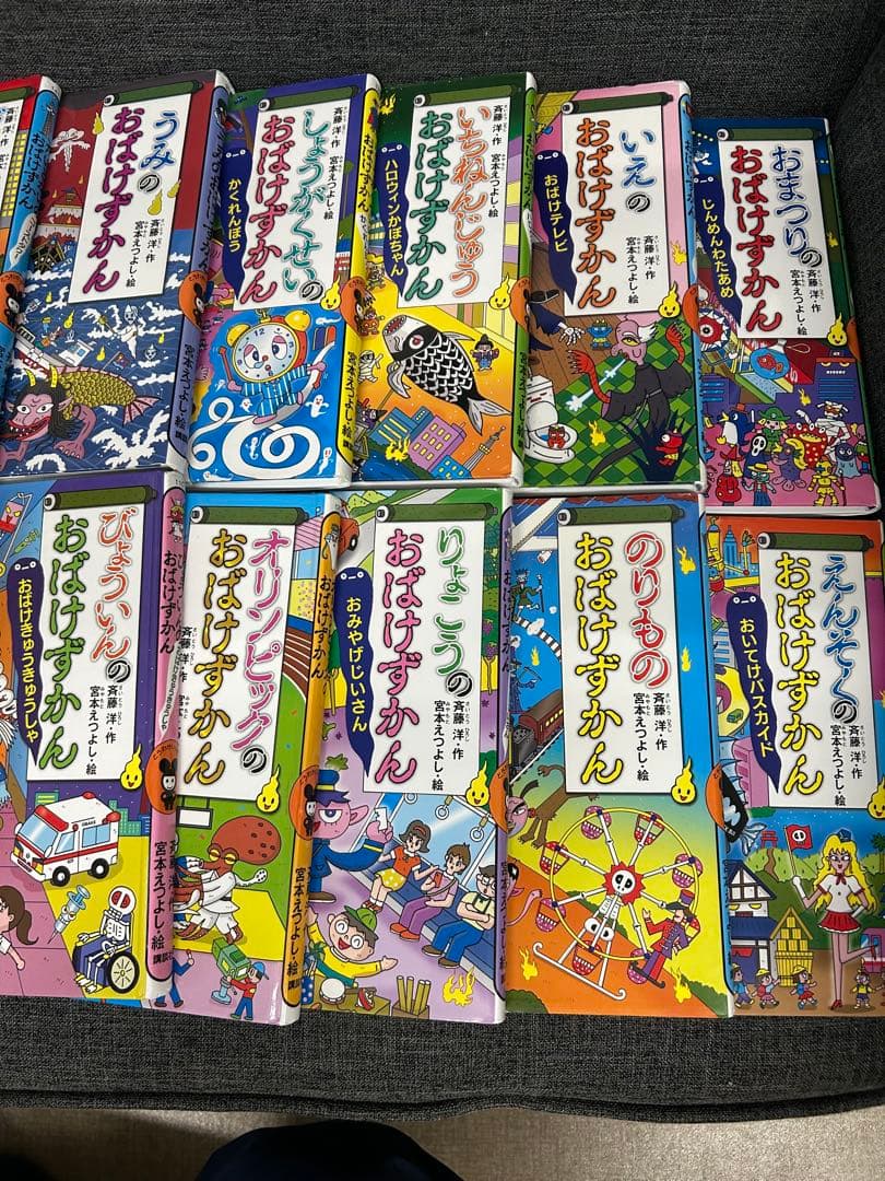 おばけずかん　23巻セット