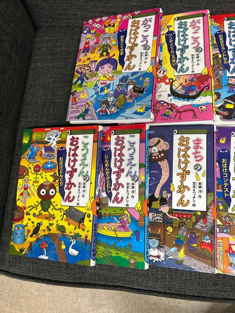 おばけずかん　23巻セット