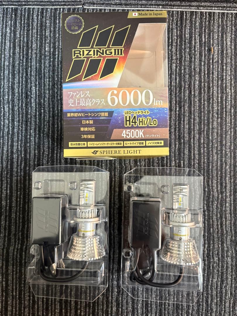 スフィアライトRIZING III H4 Hi/Lo 4500K 6000lm