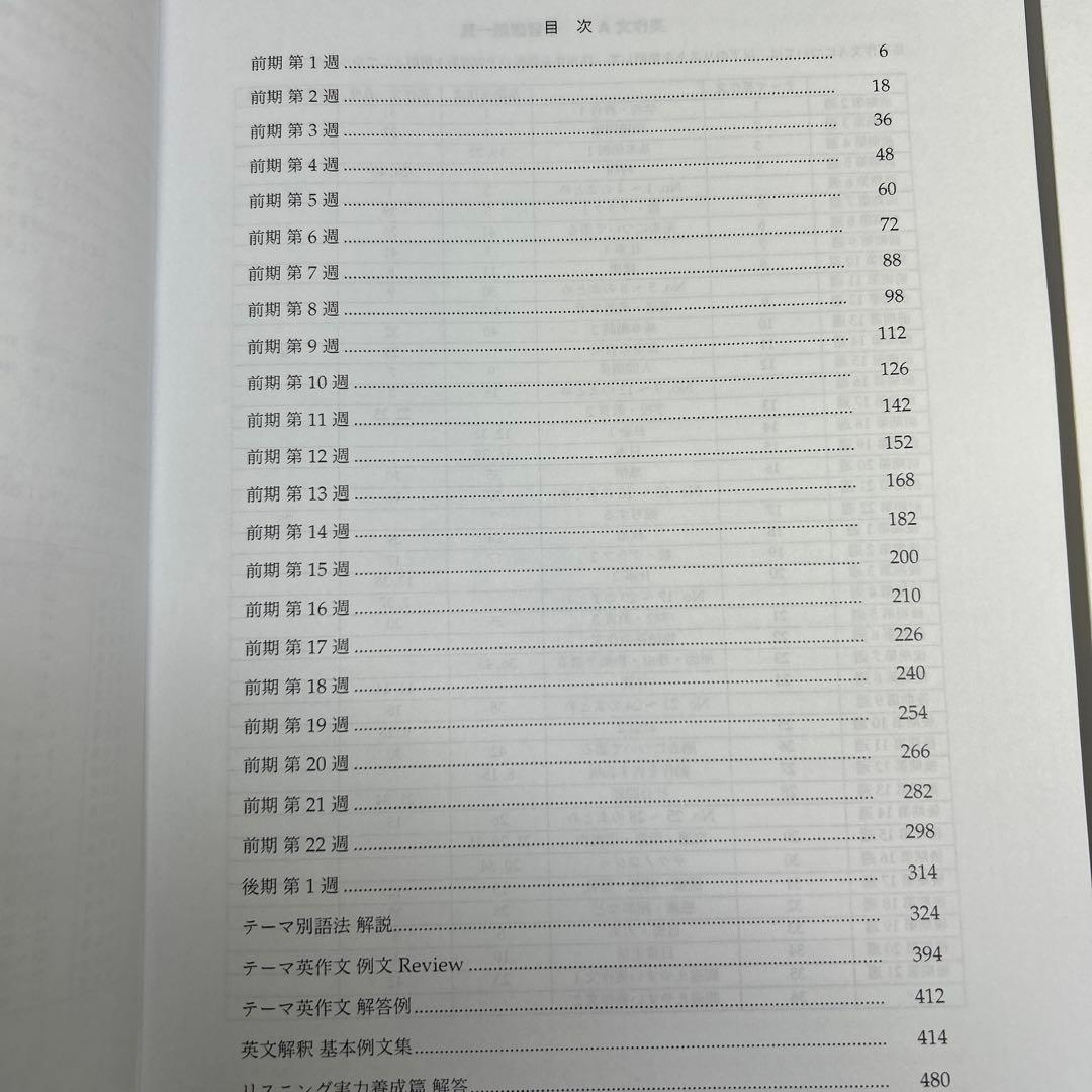 鉄緑会　個別指導　高2 英語実戦講座/英文法問題 第1/2部 フルテキストセット