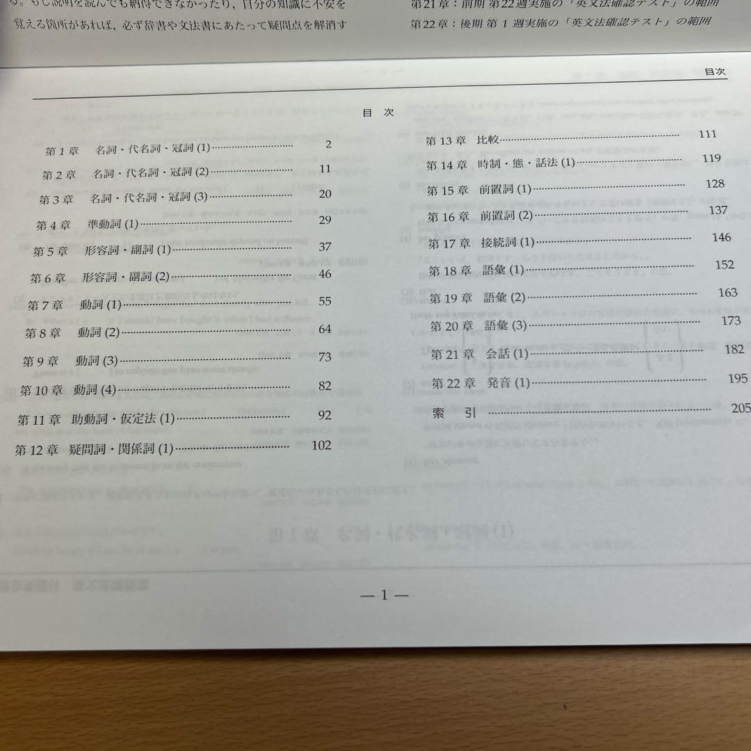 鉄緑会　個別指導　高2 英語実戦講座/英文法問題 第1/2部 フルテキストセット