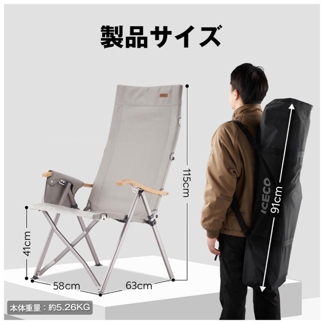 ICECO アウトドアチェア リクライニング機能付き