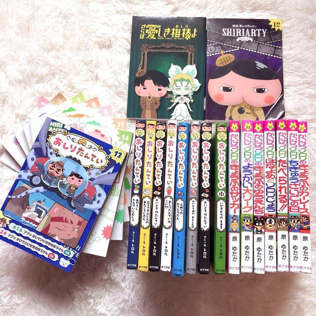 おしりたんてい おしりダンディ 　31冊セット　まとめ売り　全巻　コミック