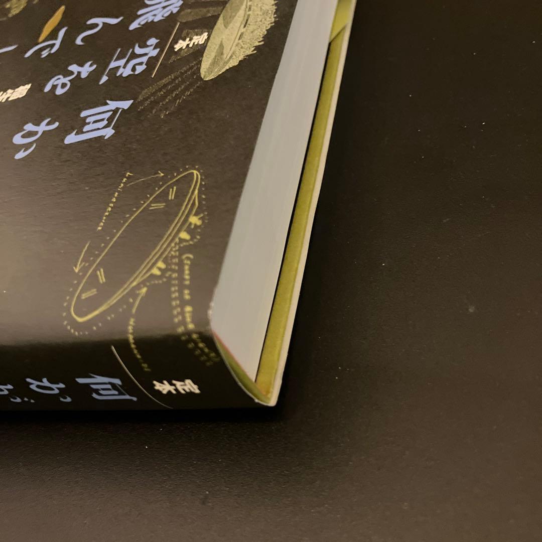 定本 何かが空を飛んでいる　絶版　初版本