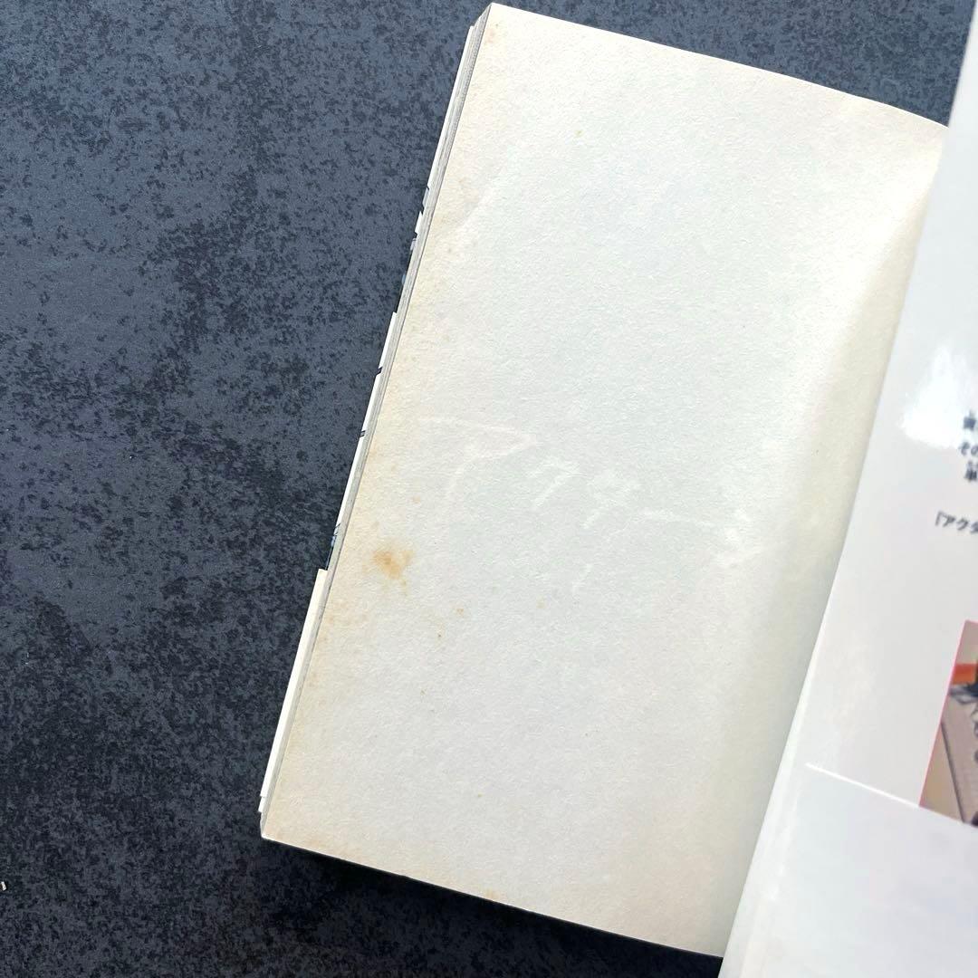 ✴︎全巻初版帯付き✴︎アクタージュ 1~12巻 宇佐崎しろ 特典 イラストカード 2