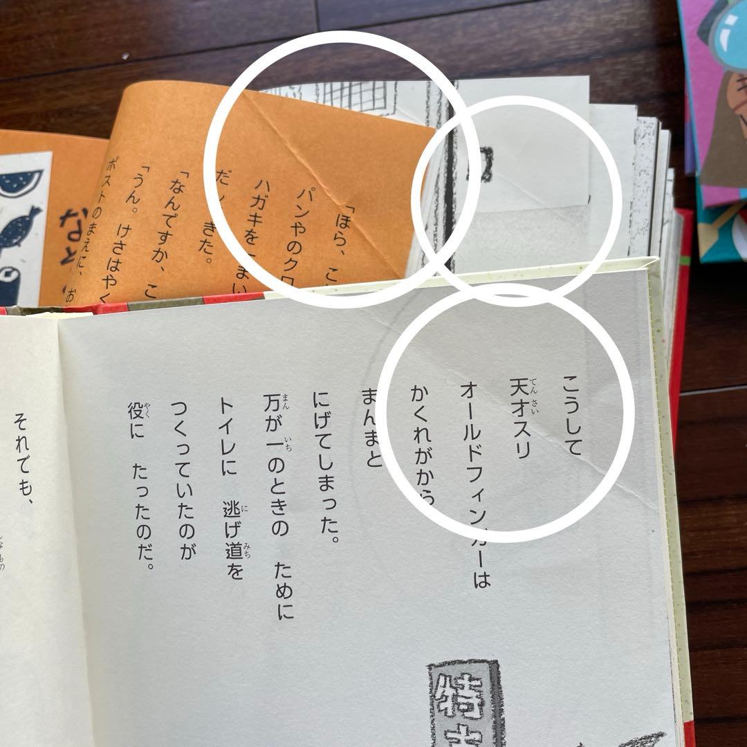 名探偵　ミルキー杉山シリーズ　まとめ売り　20冊