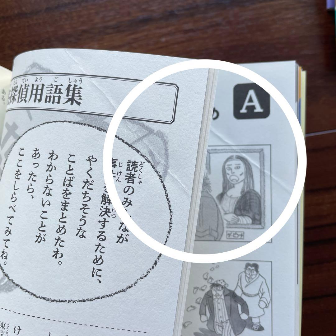 名探偵　ミルキー杉山シリーズ　まとめ売り　20冊