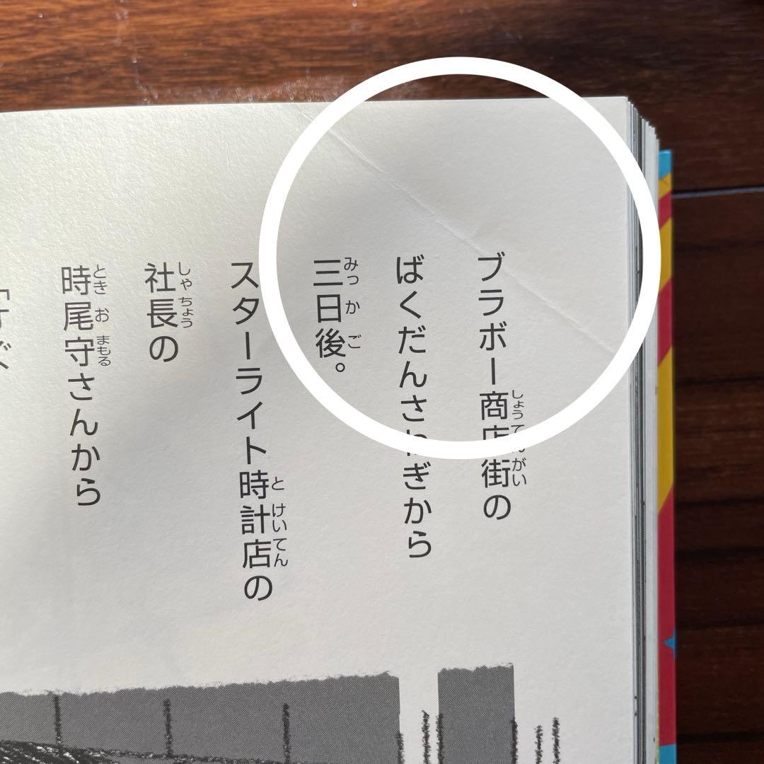 名探偵　ミルキー杉山シリーズ　まとめ売り　20冊
