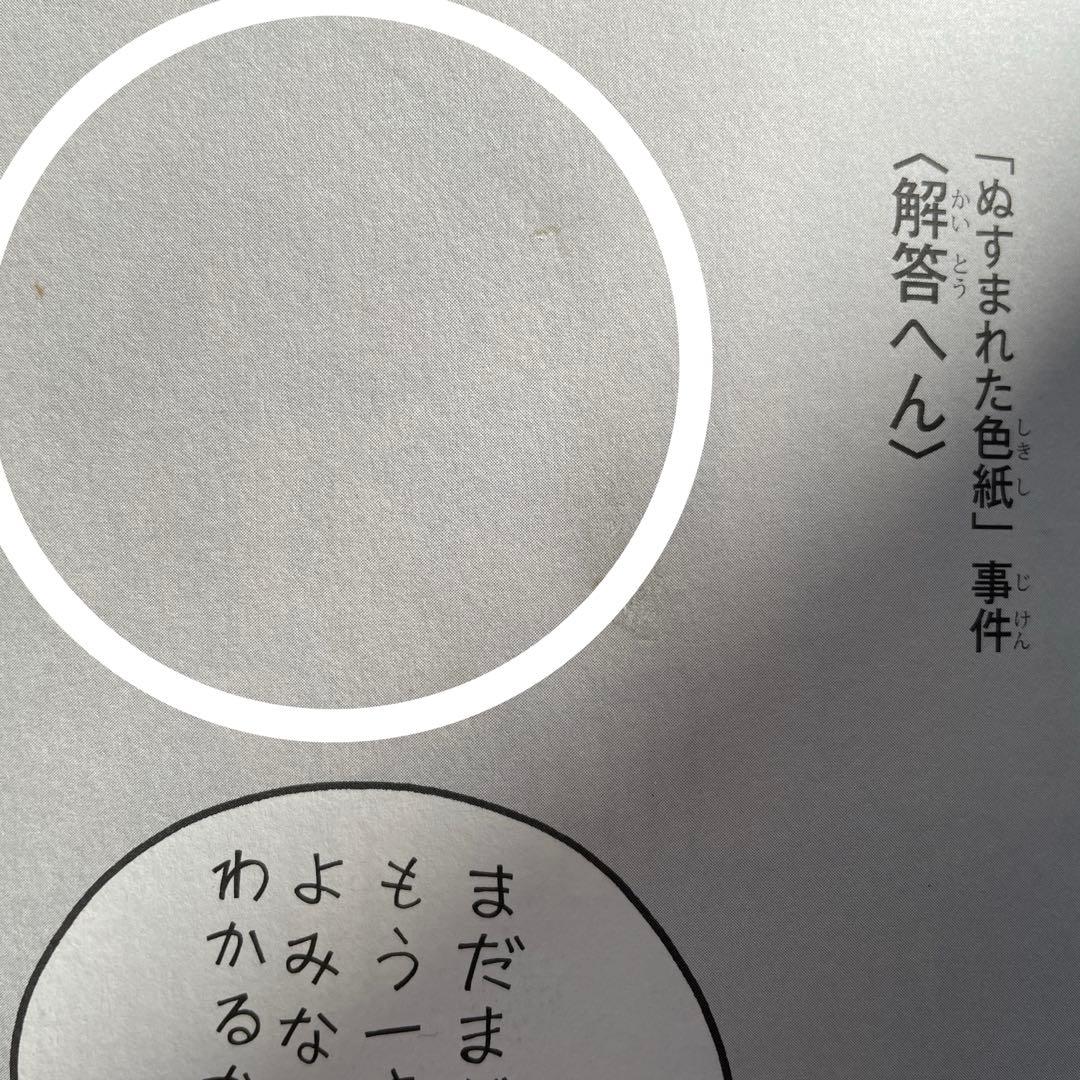 名探偵　ミルキー杉山シリーズ　まとめ売り　20冊