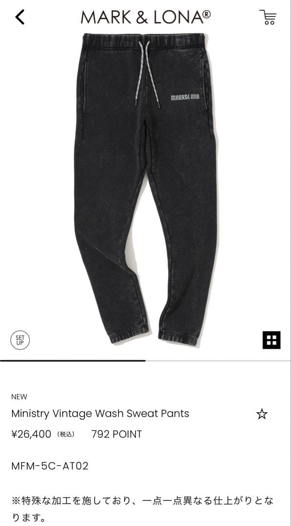 フルカワ マークアンドロナ　スウェットパンツ FERシリーズ最新