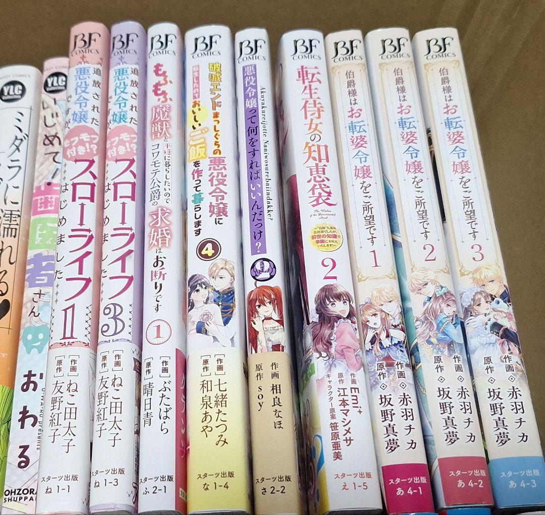 【漫画　まとめ】　色々　(TLあり)