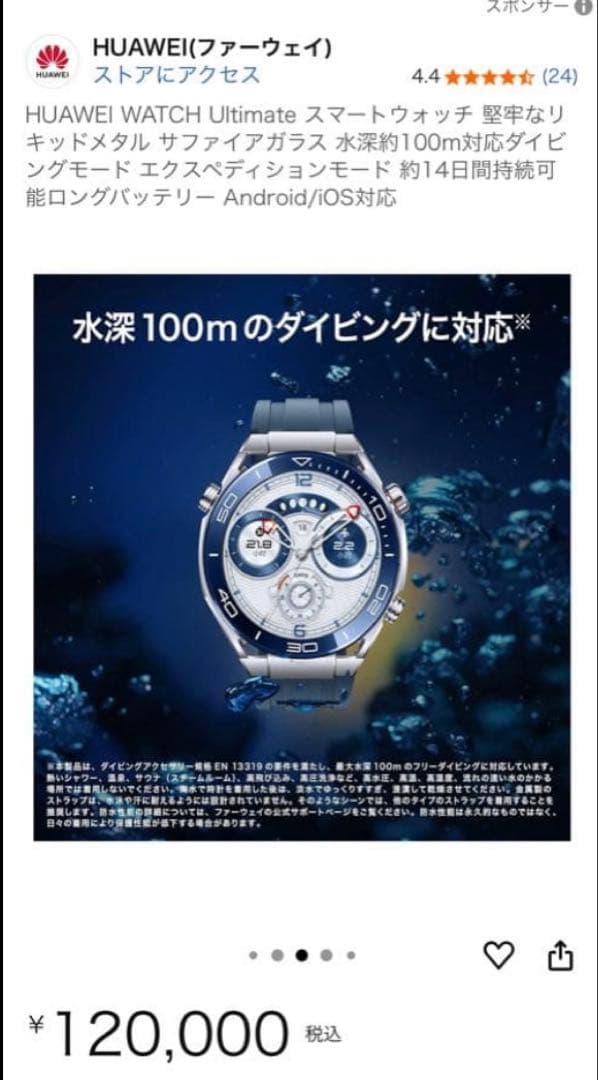 HUAWEI WATCH Ultimate GPSナビ付きゴルフウォッチ