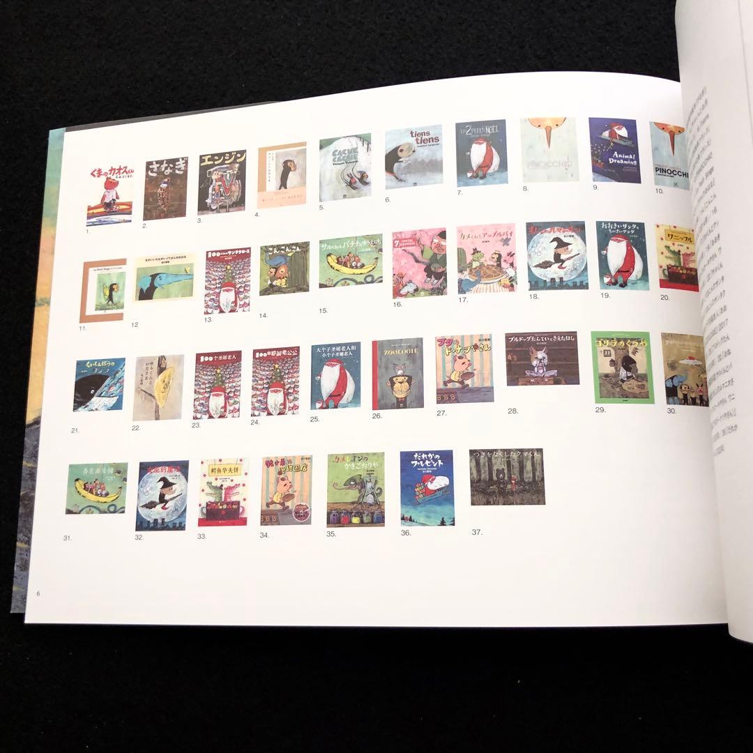 図録「絵本作家 谷口智則展 - いろがうまれるものがたり」 京都会場限定カバー