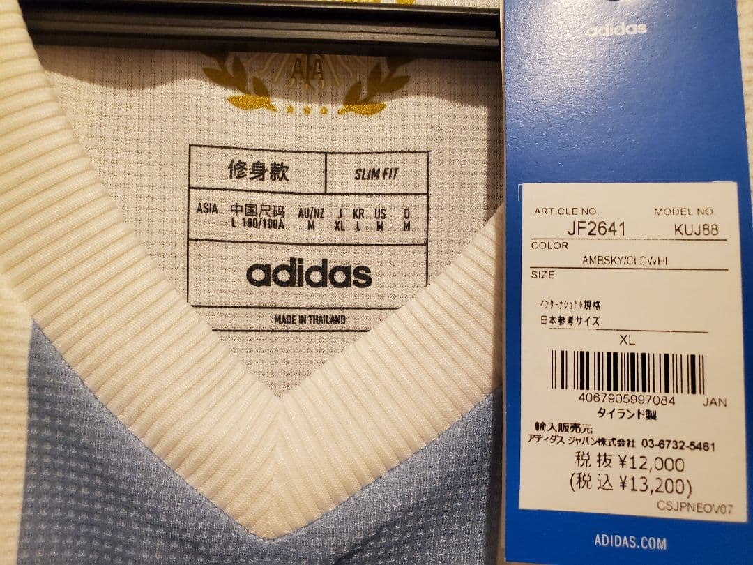 アルゼンチン代表 メッシ ユニフォーム　50周年　最終予選