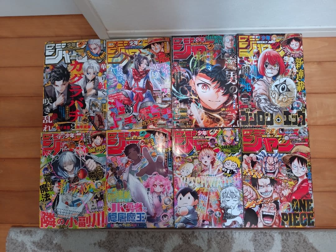 【2025全巻セット】週刊少年ジャンプ