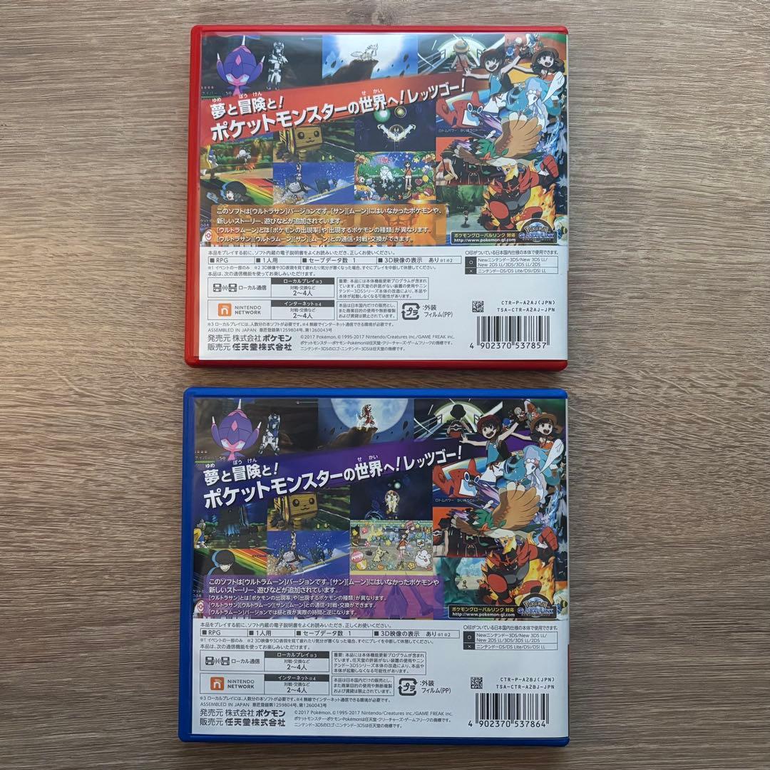 ポケットモンスター ウルトラサン・ウルトラムーン ダブルパック サンムーン 4点