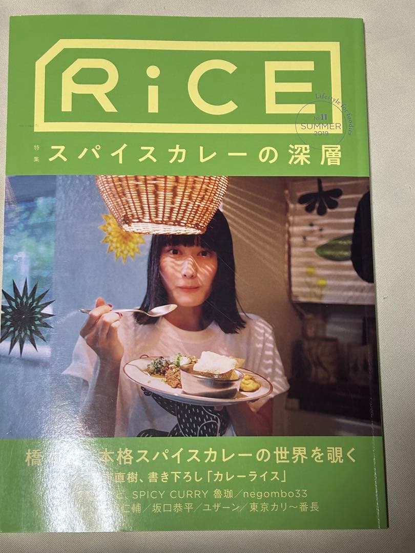 スパイスカレー 家カレー 雑誌 ムック １２冊セット