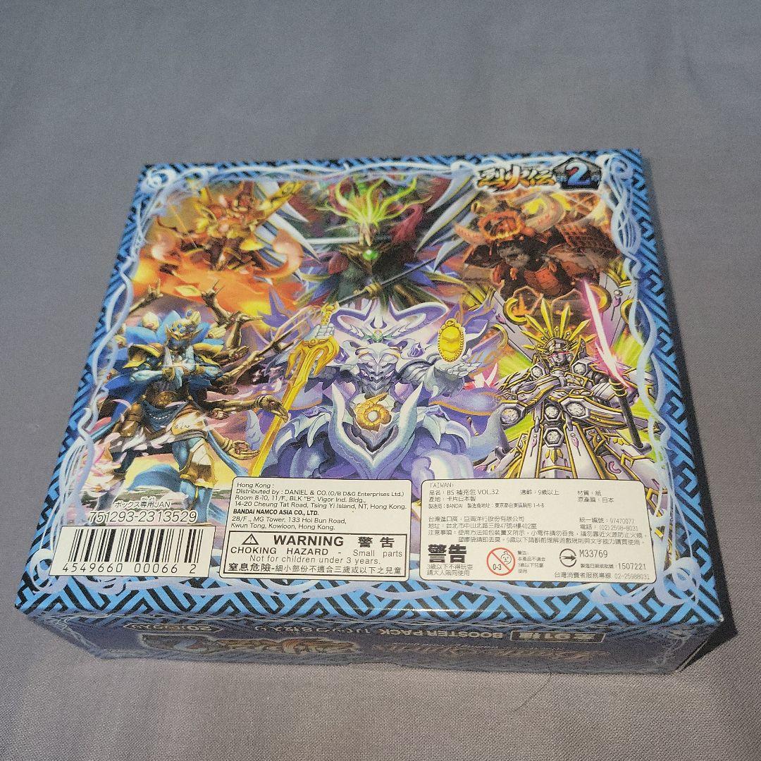 バトルスピリッツ　烈火伝第２章　ボックス