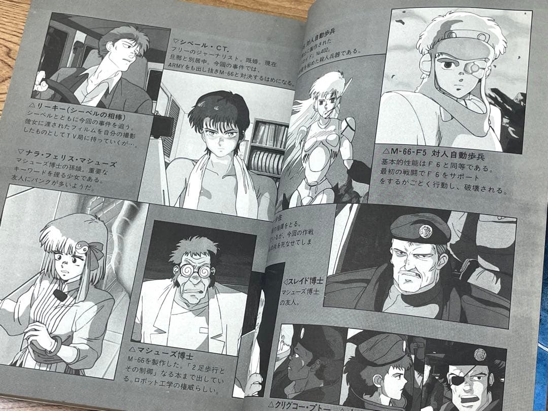 少年漫画 BLACK MAGIC M-66 B-CLUB FILM COMIC Vol.1