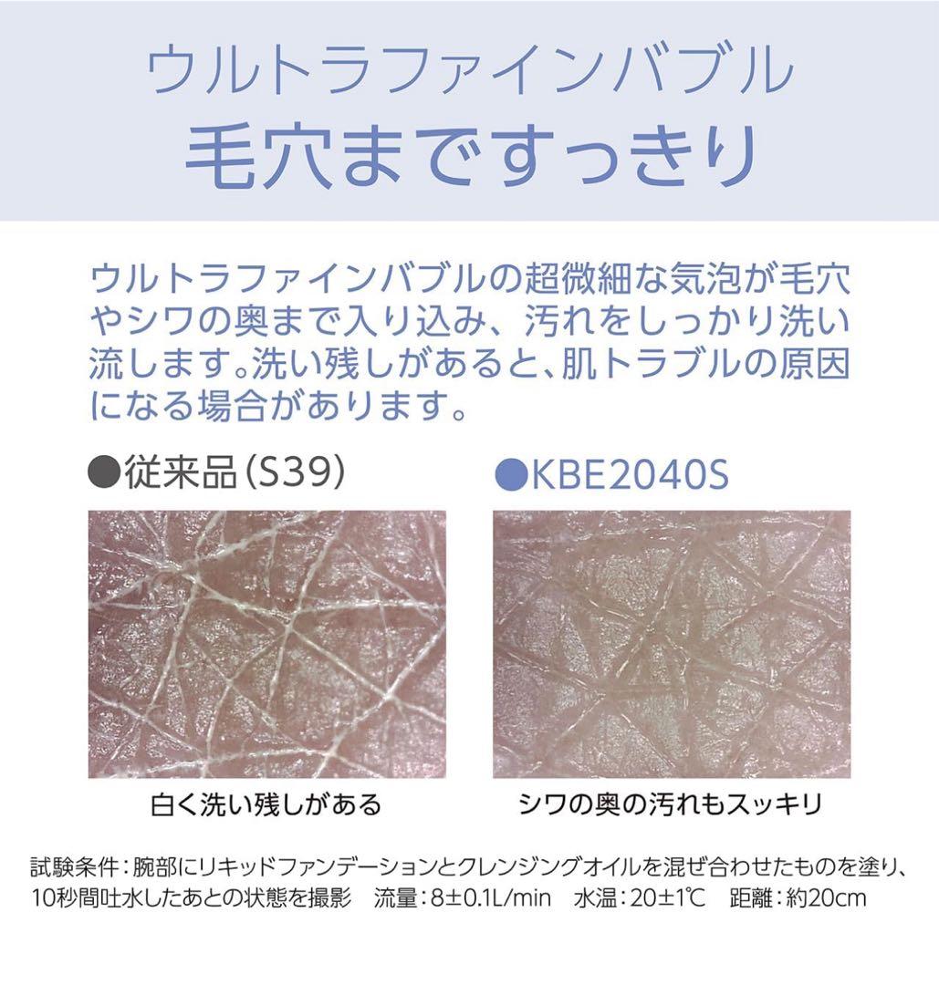 コイズミ シャワーヘッド ウルトラファインバブル 節水 日本製 シルバー