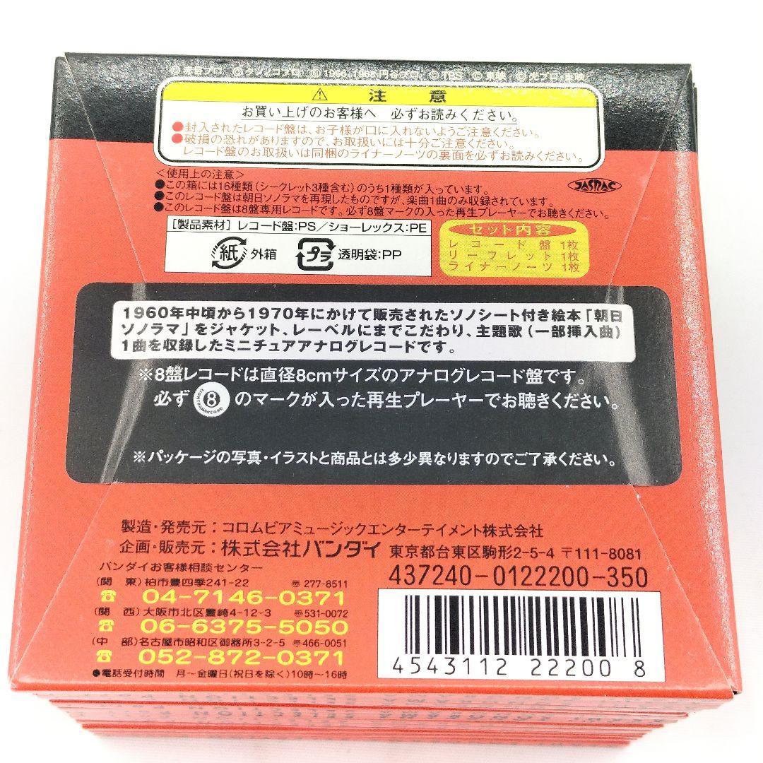 未開封 朝日ソノラマセレクション part1 8盤レコード 14枚セット まとめ