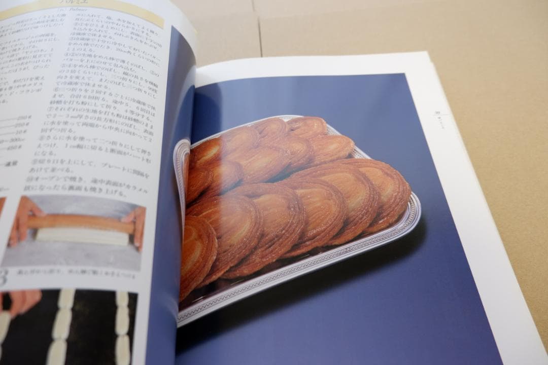 洋菓子百科事典 全5巻＋別冊 同朋舎出版