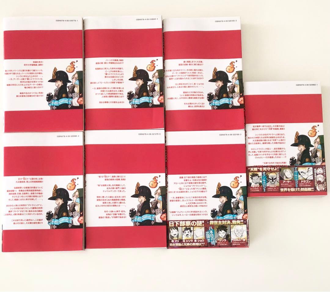 漫画　炎炎ノ消防隊　全　34巻　セット　全巻セット　コンプ　コンプリート