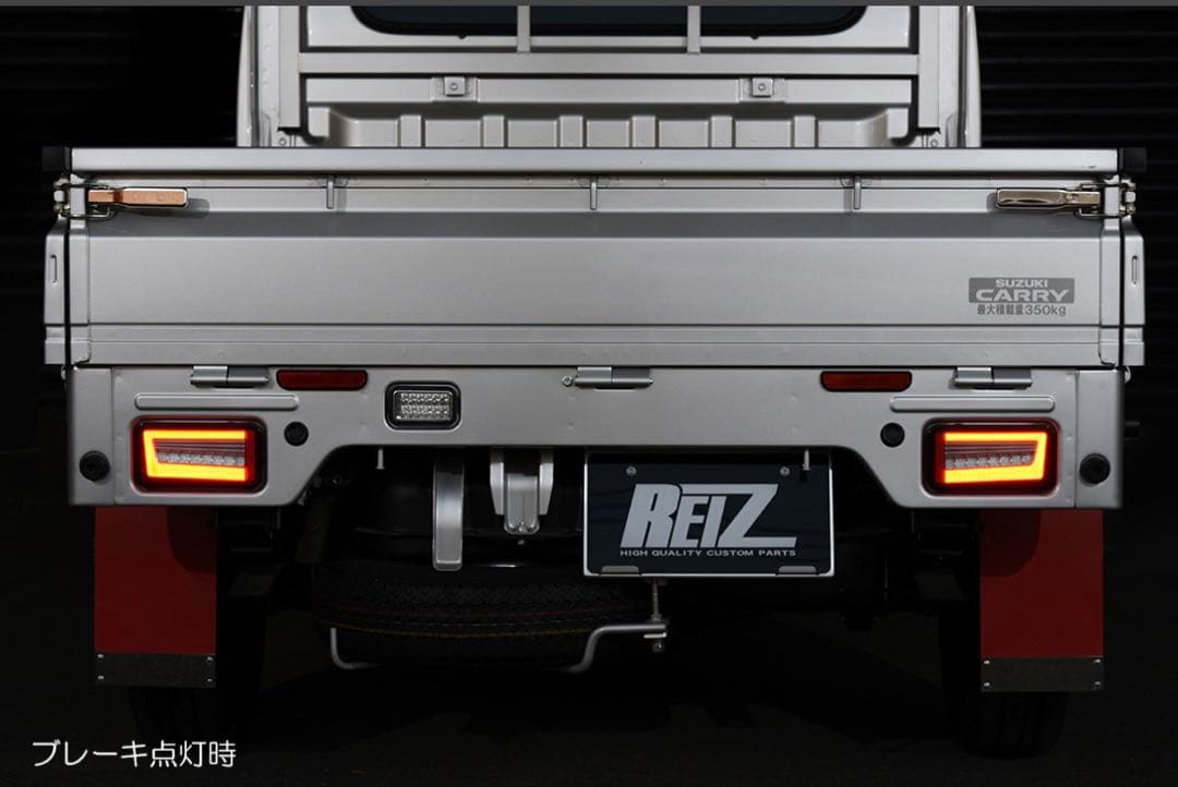 スズキ キャリー テールランプ