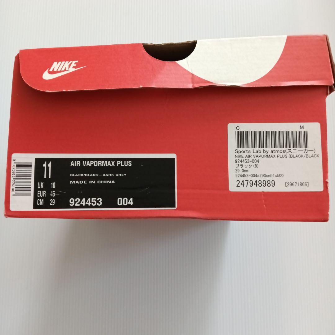 NIKE　ベイパーマックス　ブラック/ブラック　28.5センチ　通称　ネオン