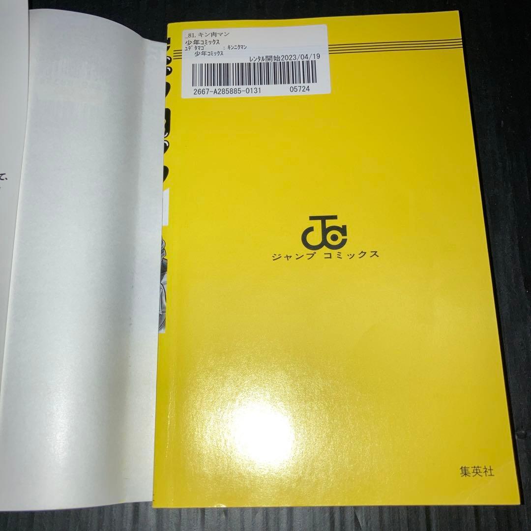 キン肉マン 37-86巻 公式ファンブック 51冊