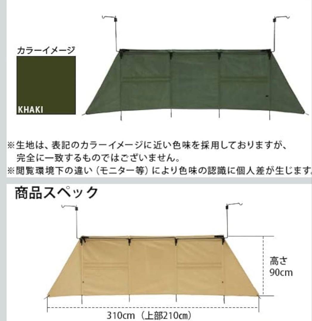 新品クイックキャンプ QUICKCAMP 焚火陣幕 大焔 QC-WWS カーキ