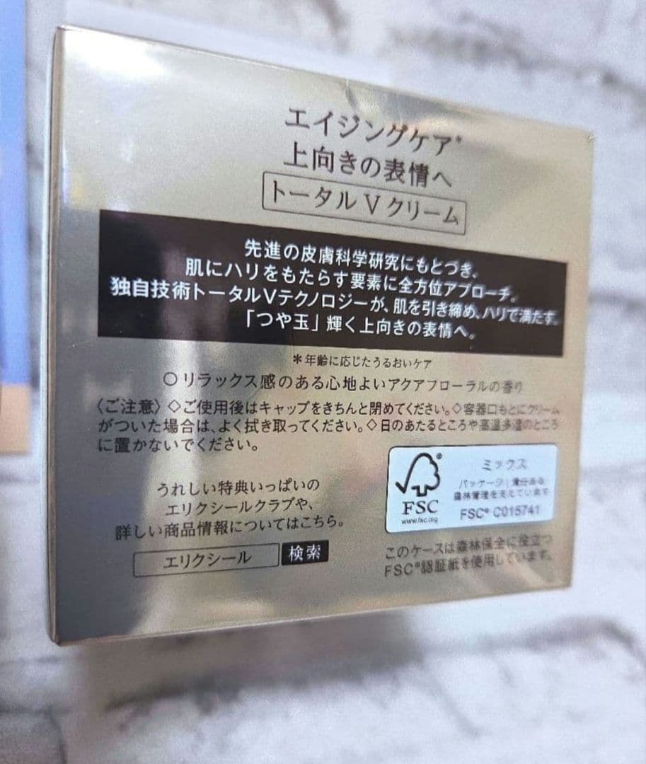 ELIXIR トータルV ファーミングクリーム50g