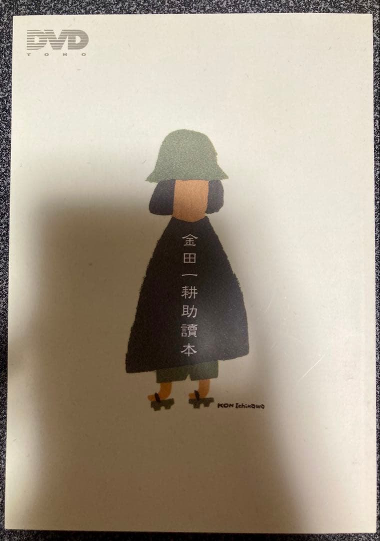 金田一耕助シリーズ 劇場版DVD-BOX 金田一耕助の事件匣〈初回限定生産・5…