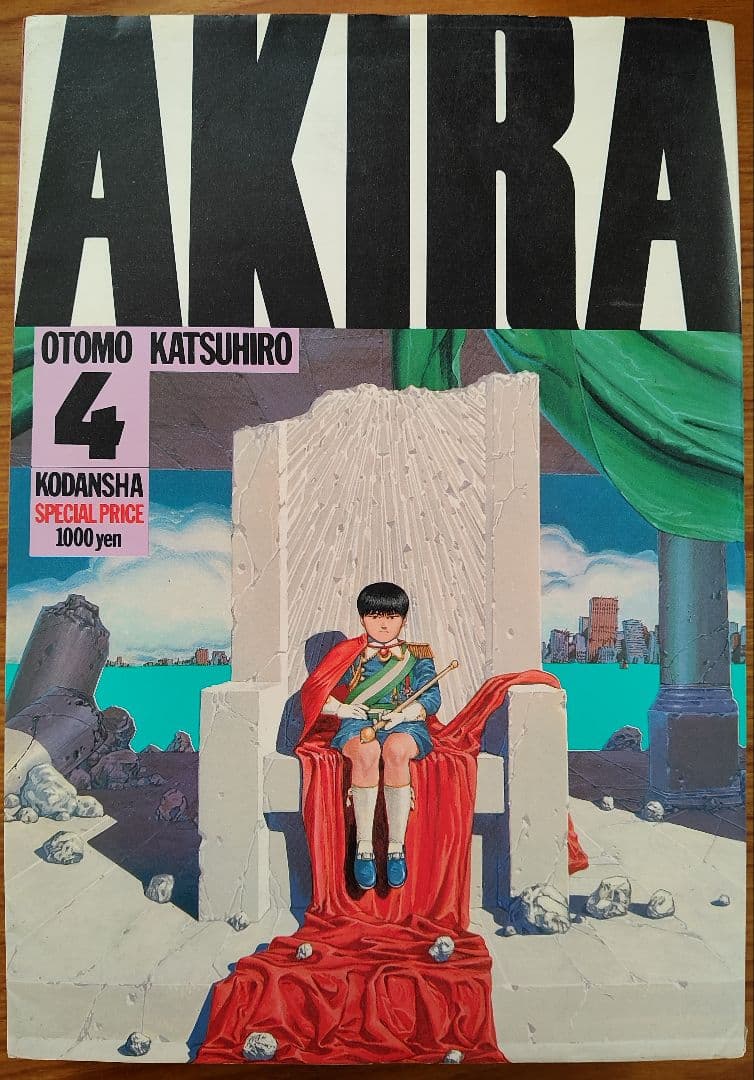 AKIRA 全巻初版セット