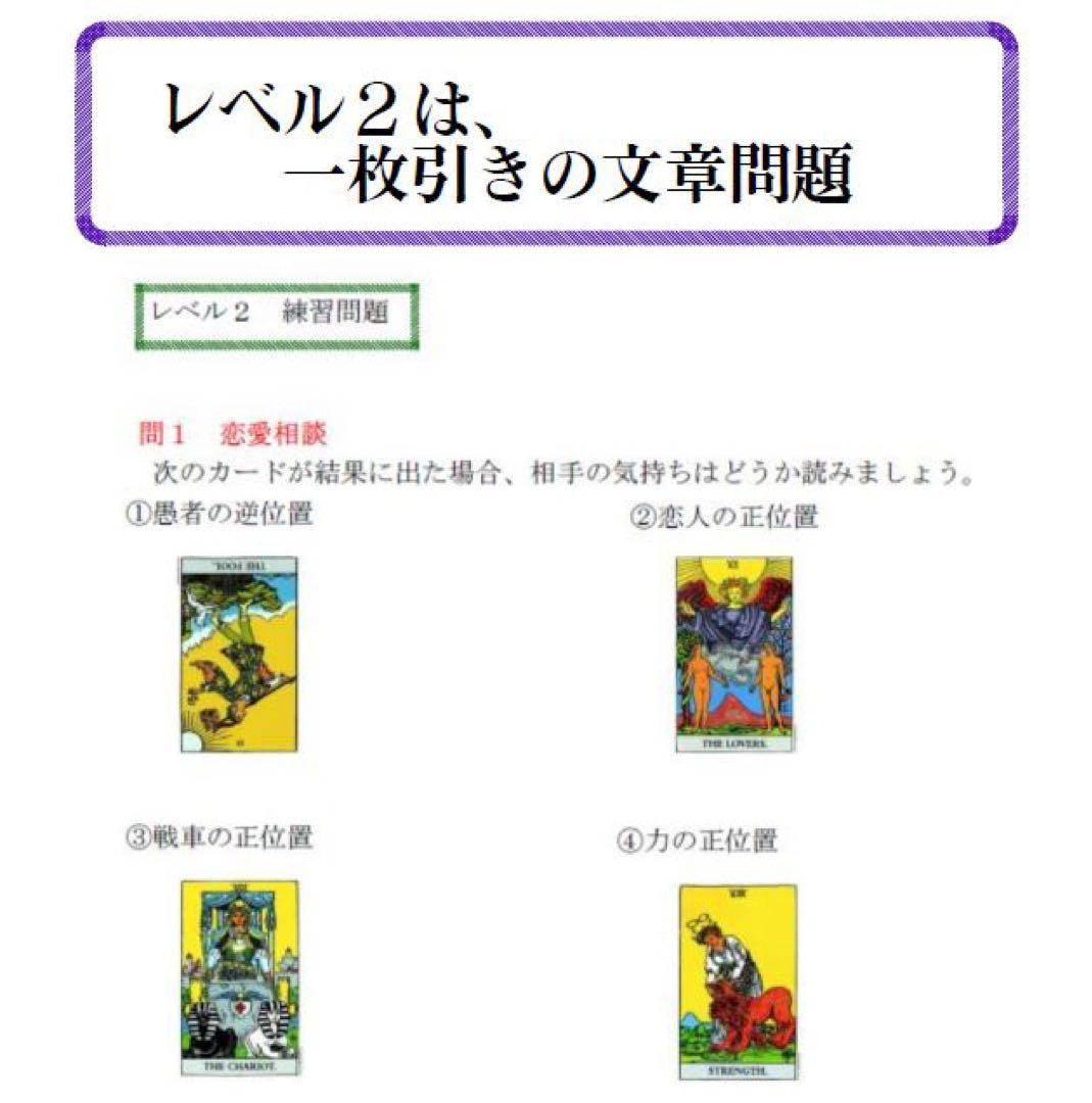タロットカード学習ドリル全三巻おまとめ割引★タロット占い教材独学教科書ライダー版