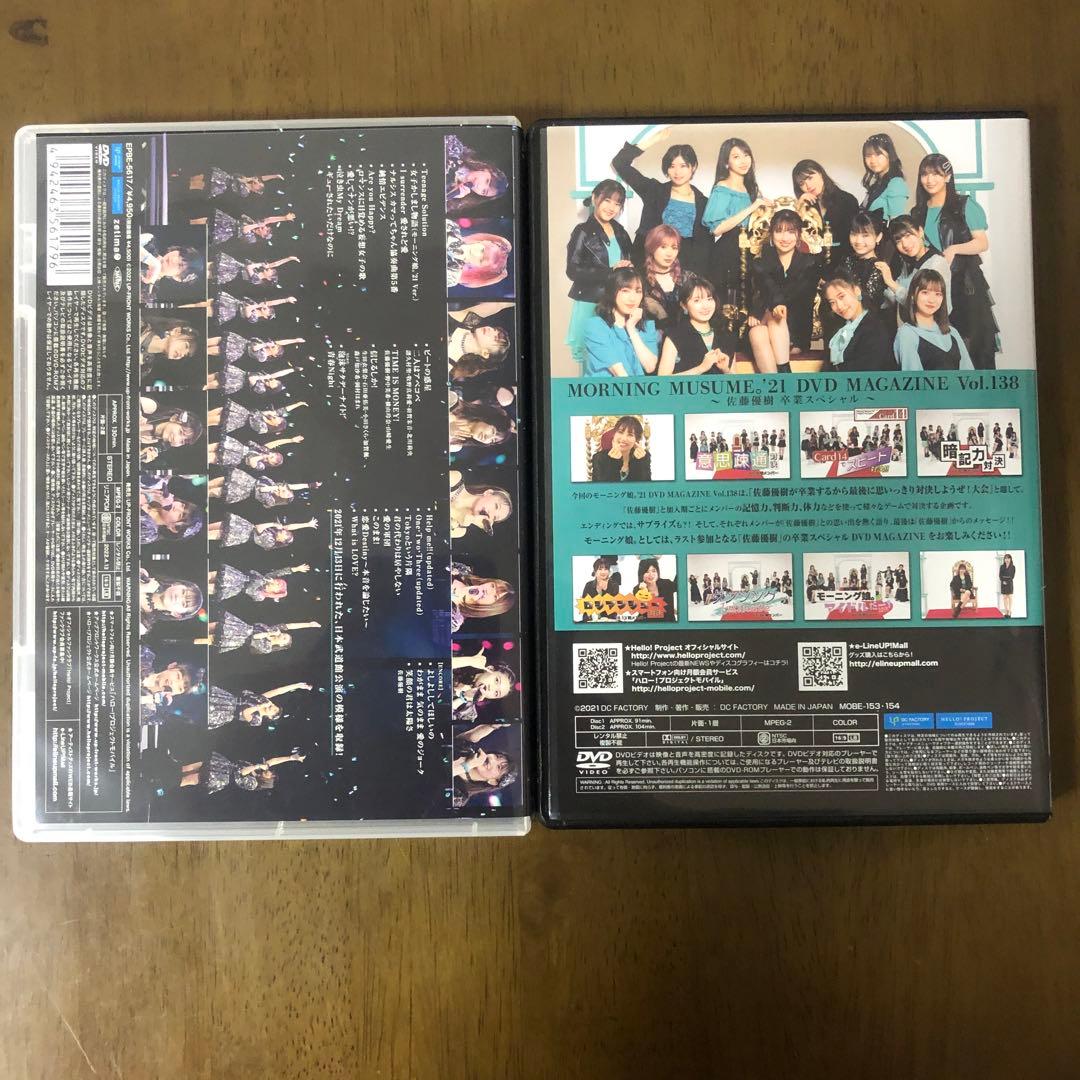 モーニング娘。 佐藤優樹 DVD 2枚セット