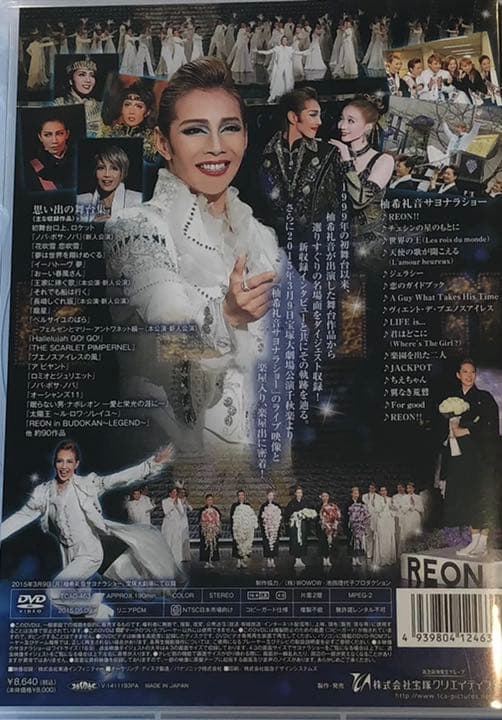 柚希礼音/退団記念DVD「TOP SUNSHINE!!」-思い出の舞台集&サヨ…