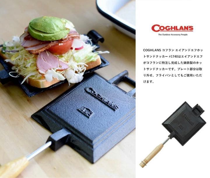 新品！コフラン●ホットサンド　クッカー　鋳鉄製
