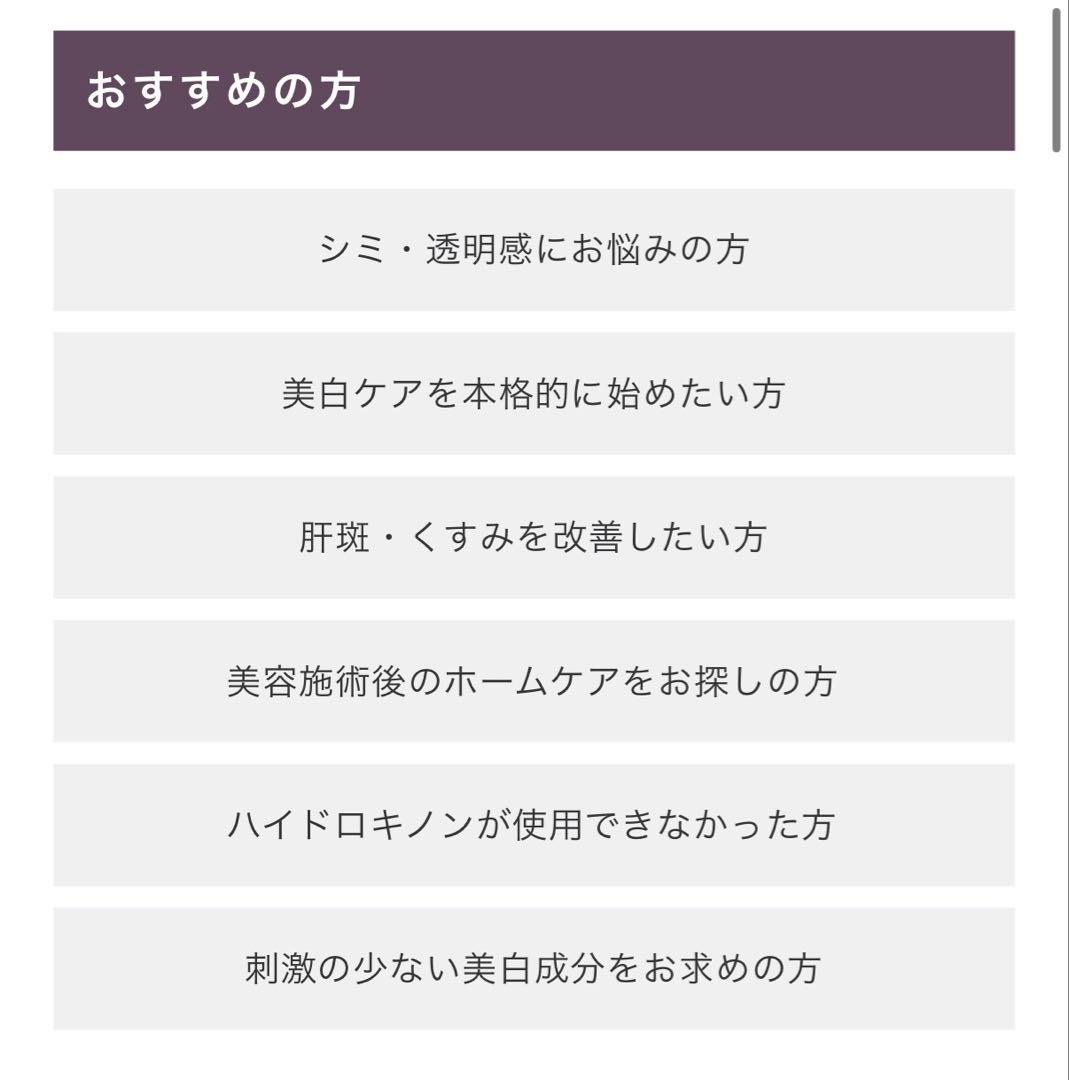 POLA ダイヴ ブライトセラム