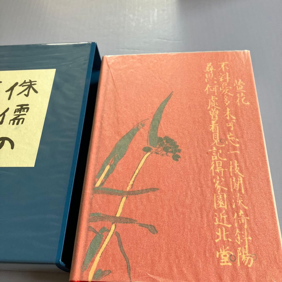 名著初版本復刻珠玉選②芥川龍之介 「羅生門」「傀儡師」「侏儒の言葉」