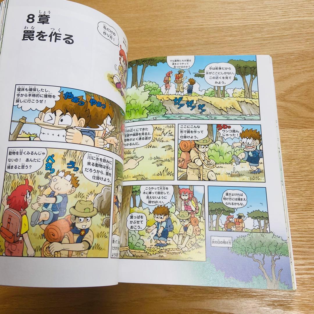 Q1【定価半額以下】科学漫画サバイバルシリーズ17冊　かがくるBOOKまとめ売り