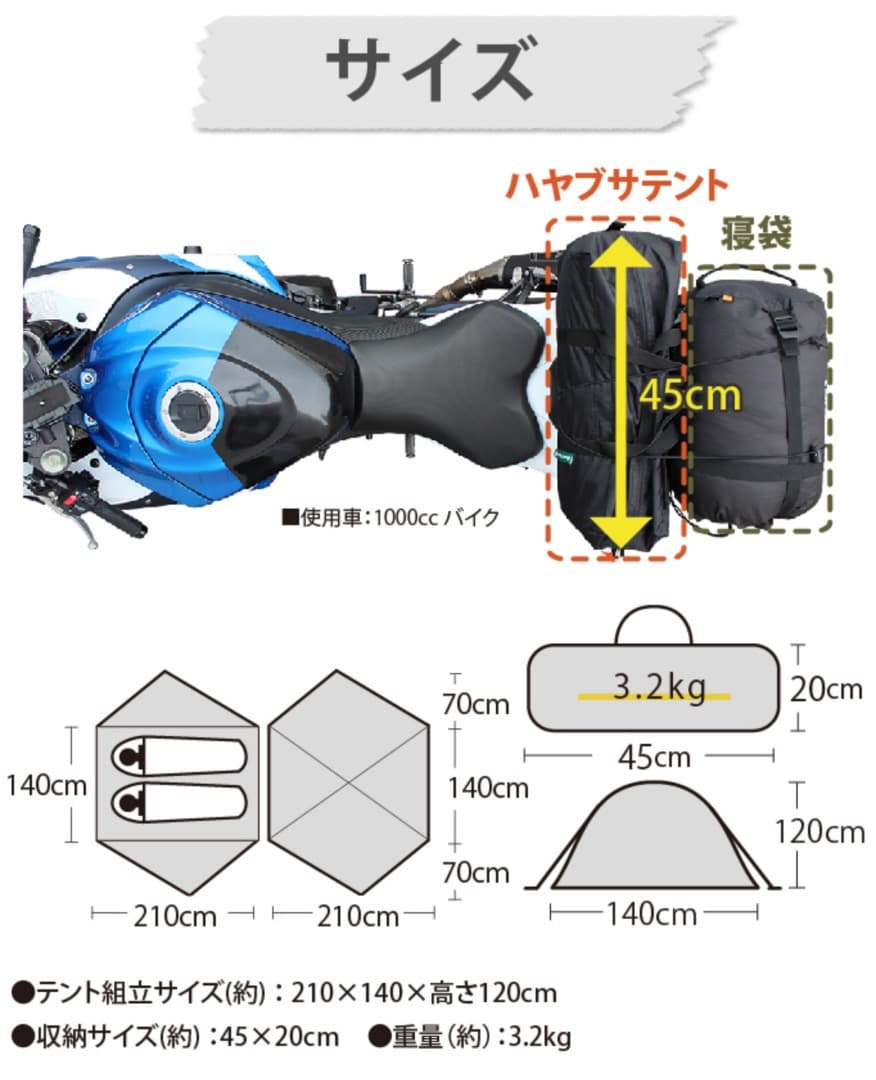 ハヤブサテント　２人用
