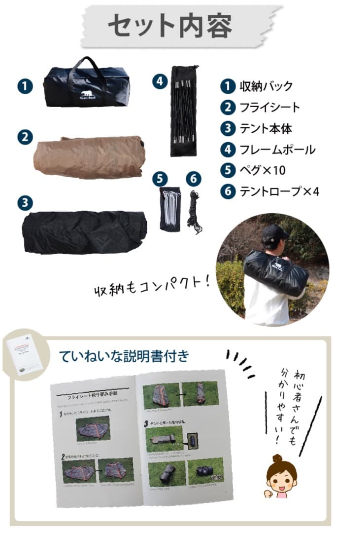 ハヤブサテント　２人用