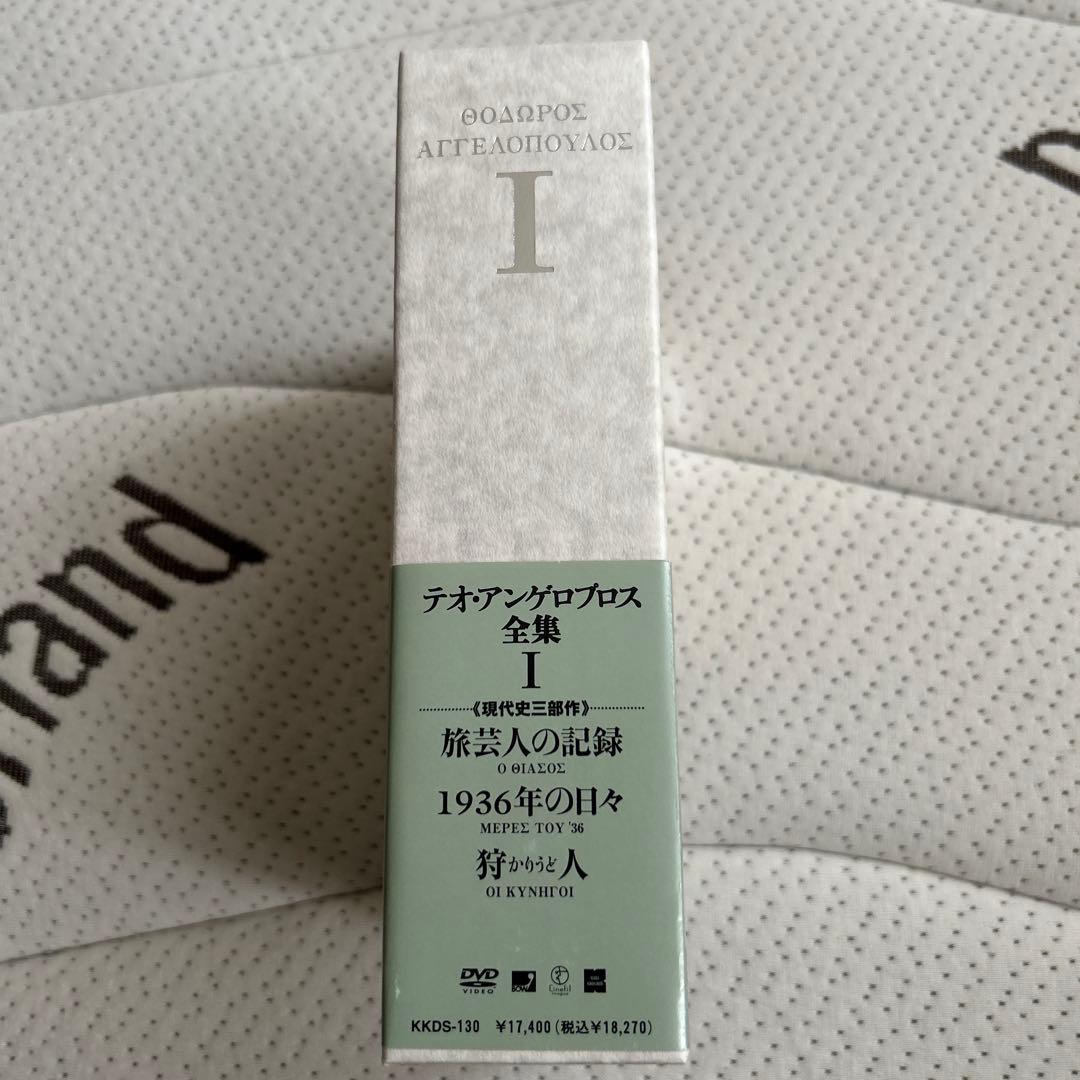 【テオ・アンゲロプロス全集DVD-BOX I】旅芸人の記録　他