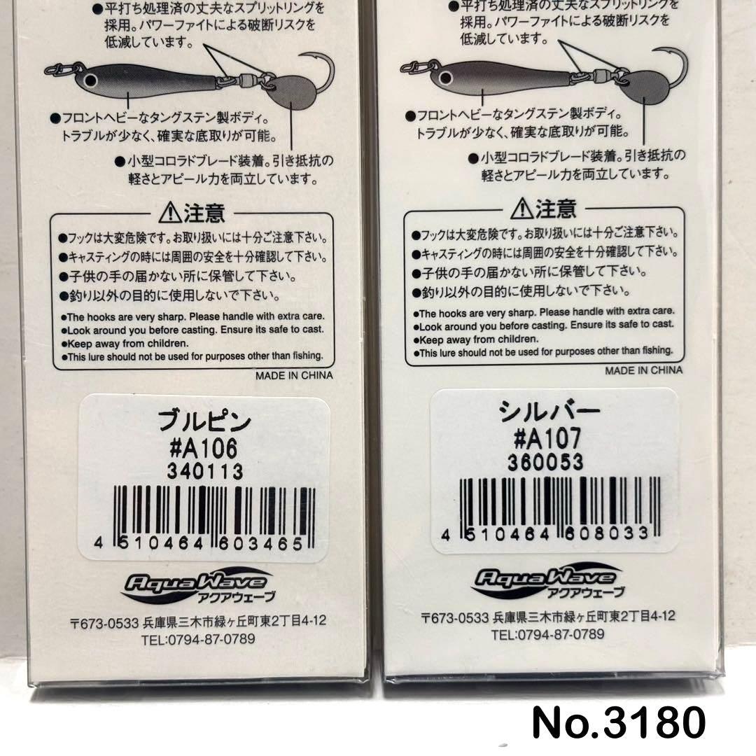 No.3180 メタルマジックTG 50g 2個